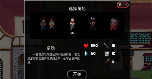 魔法洞穴2英雄选什么好