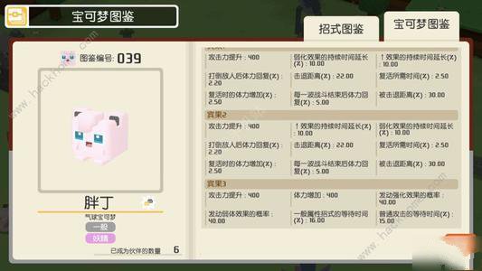 宝可梦大探险胖丁食谱配方介绍