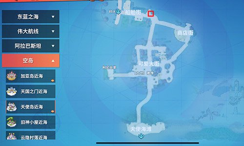 航海王热血航线空岛橘子屋在哪里