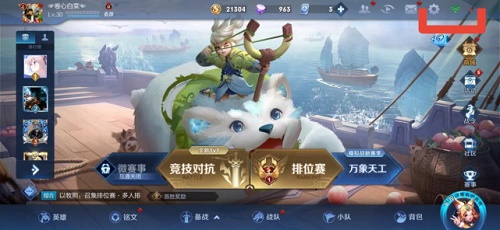 王者荣耀怎么查摄像头防偷拍