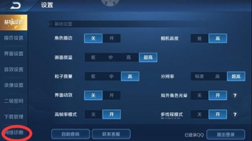 王者荣耀怎么查摄像头防偷拍