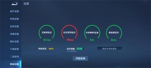 王者荣耀怎么查摄像头防偷拍