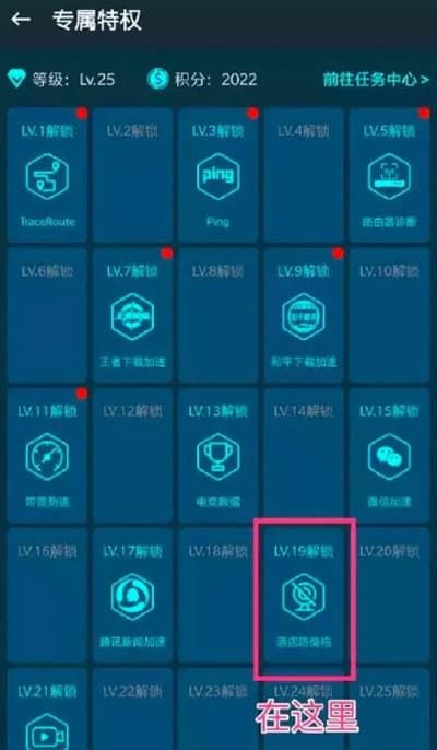 王者荣耀怎么查摄像头防偷拍