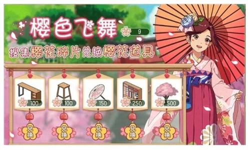 小森生活樱花碎片怎么获得