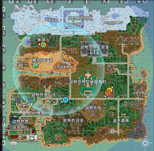 小动物之星毒镖枪在哪