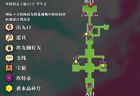 坎公骑冠剑学生会全收集攻略大全