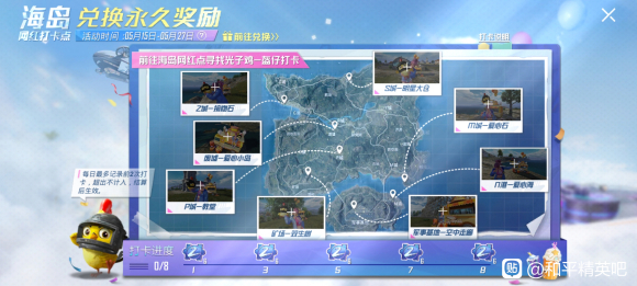 和平精英S城明星大仓在哪打卡