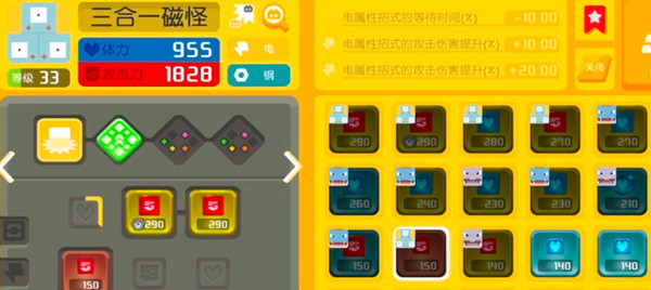 宝可梦大探险小磁怪食谱和技能分享