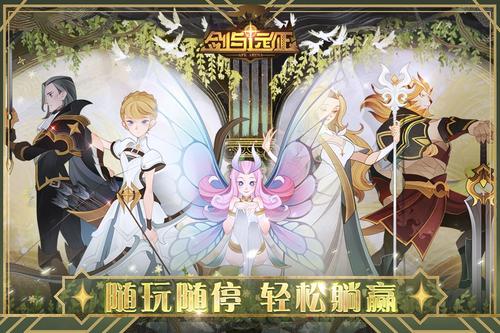 剑与远征1.63更新内容介绍