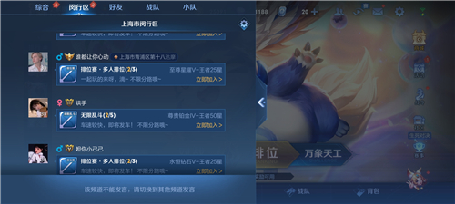 王者荣耀同城频道怎么关闭