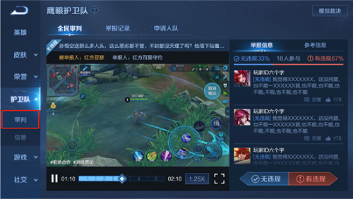 王者荣耀鹰帅点将活动入口链接