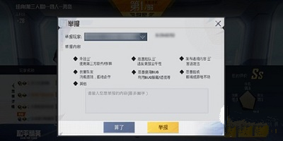 和平精英安全信息公告