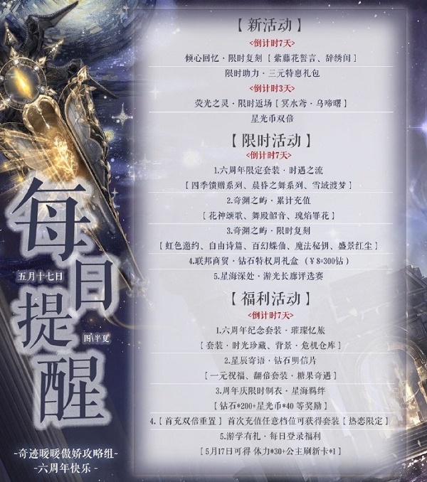奇迹暖暖古画寻真意答案大全攻略