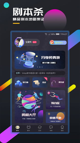 百变大侦探湖中眼凶手是谁
