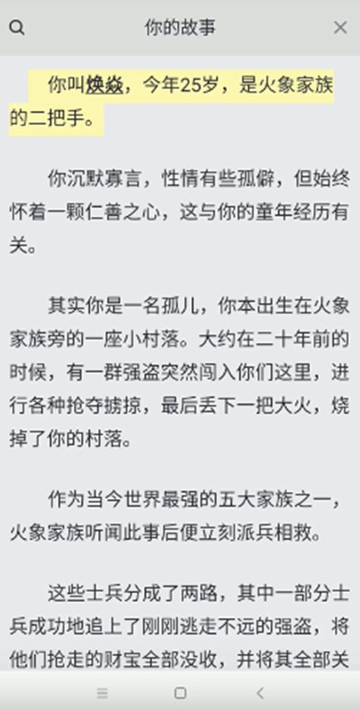百变大侦探湖中眼凶手是谁