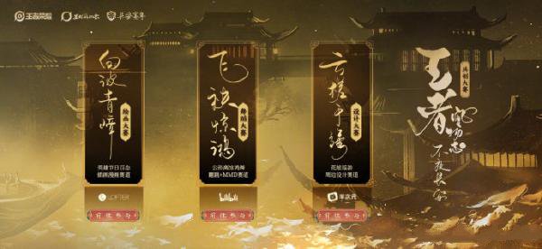 王者荣耀长安风物志共创大赛介绍
