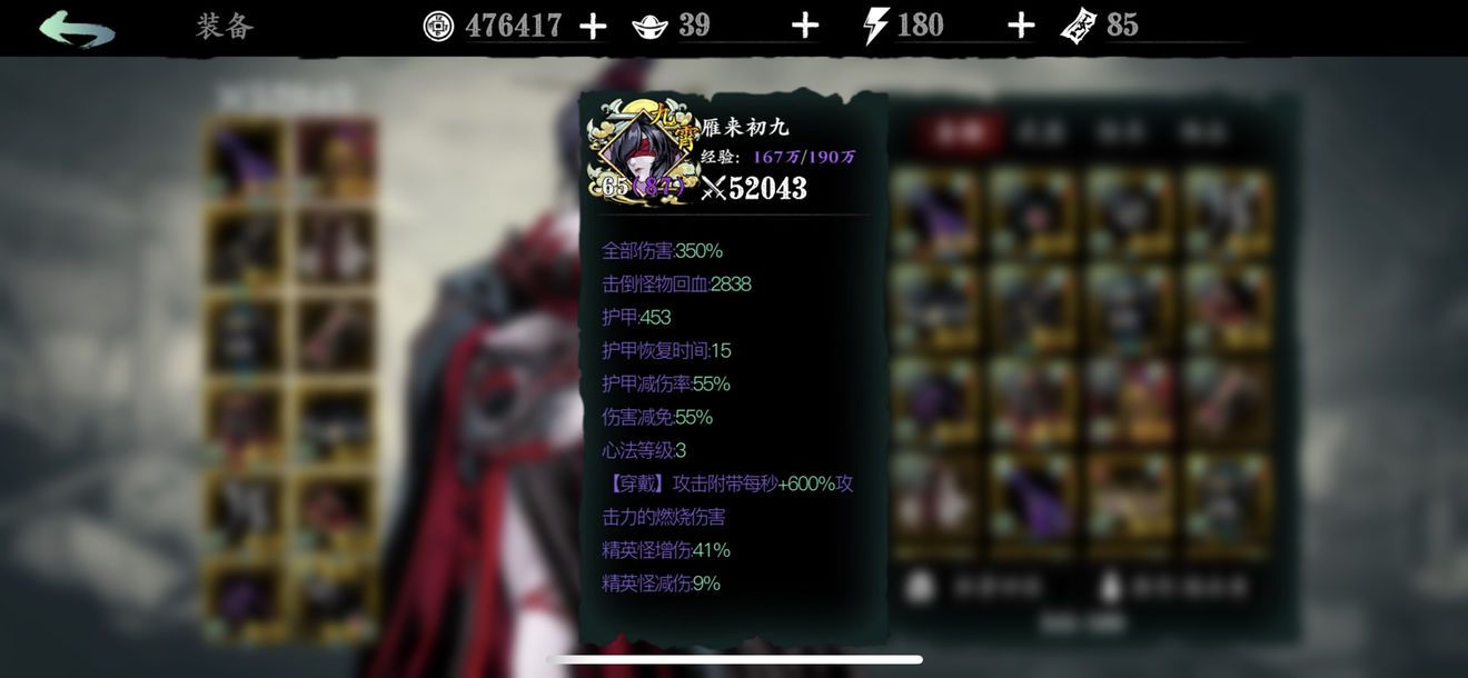 影之刃3组织考验三剑客怎么打