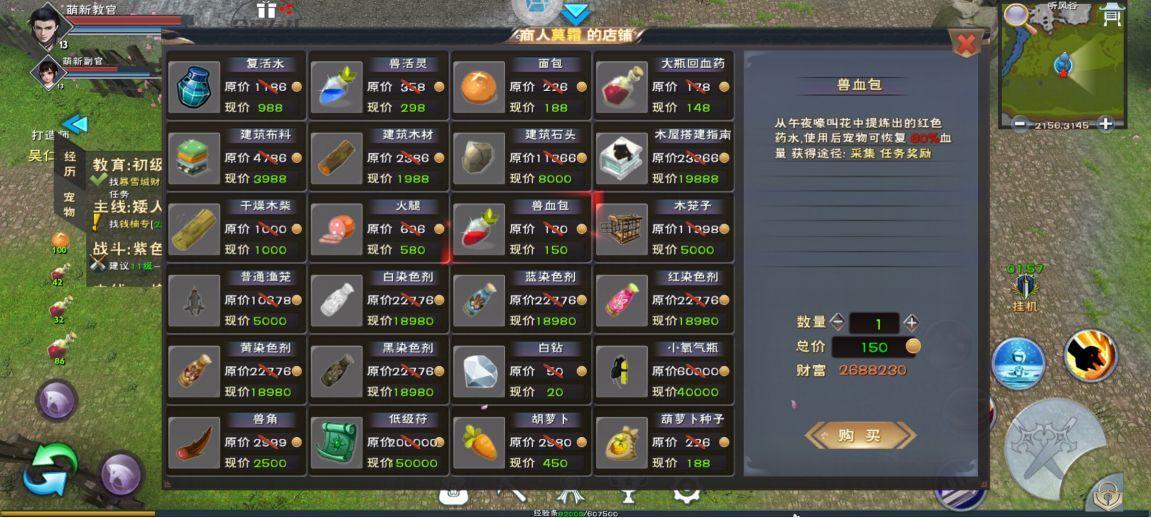 遇见鹿萌萌怎么培养