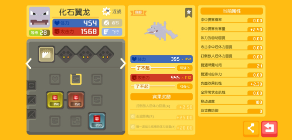 宝可梦大探险化石翼龙技能怎么选择？