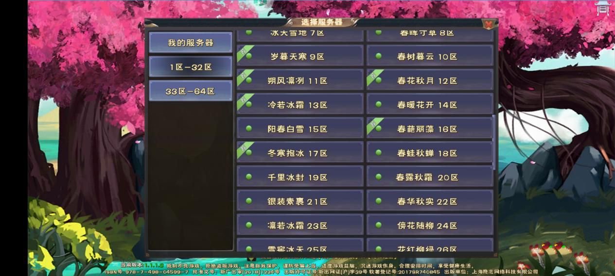 遇见成长攻略介绍