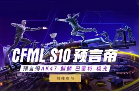 CF手游预言帝答案怎么选