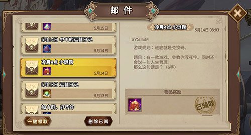 灵魂宝戒兑换码大全最新2021