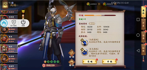 胡莱三国3武将搭配最强阵容推荐