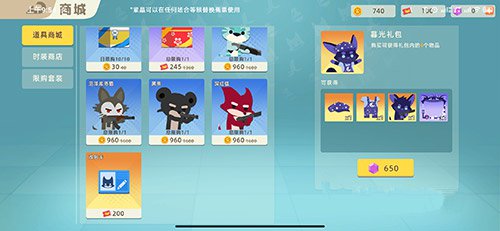 小动物之星怎么改名字