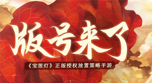 少年宝莲灯激活码大全最新2021
