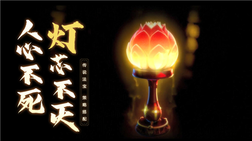 少年宝莲灯激活码大全最新2021