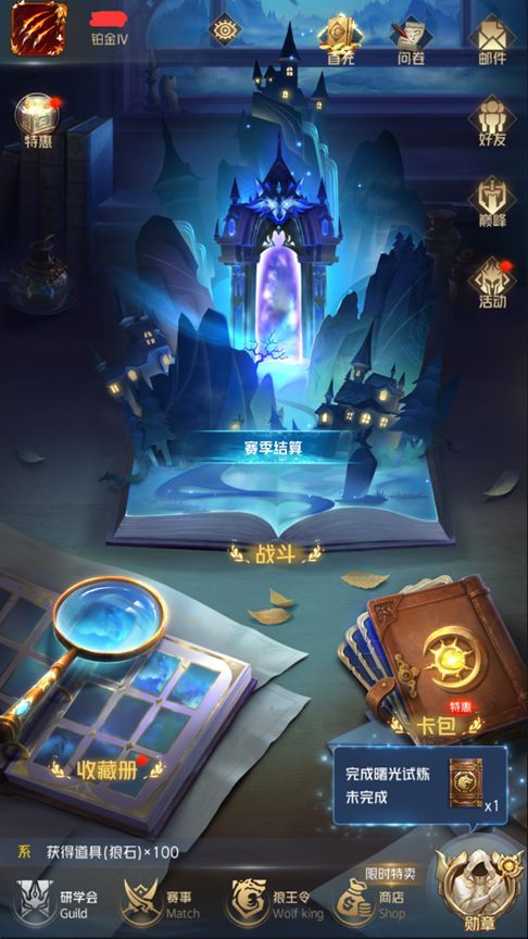 狼人对决基础玩法介绍