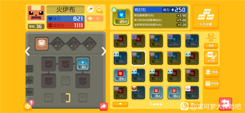 宝可梦大探险伊布进化成什么好