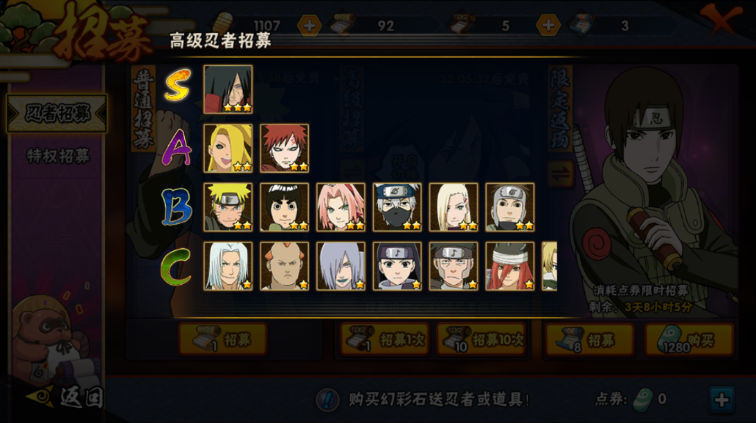 火影忍者手游5月13日更新公告
