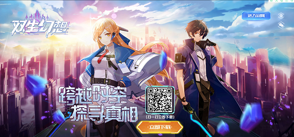 双生幻想手游官网9377入口链接