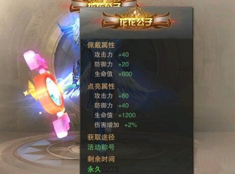 荣耀大天使华贵达人称号兑换码大全最新