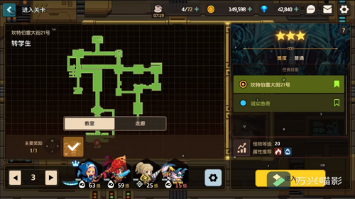 坎公骑冠剑诚实曲奇任务怎么做