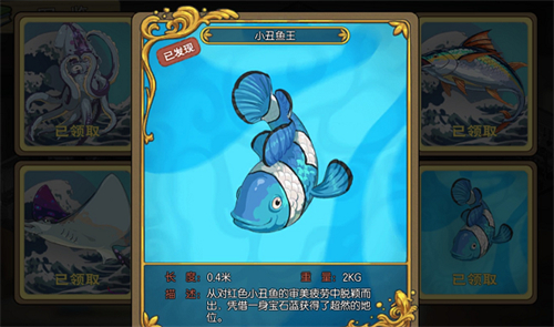 小森生活小丑鱼王怎么钓