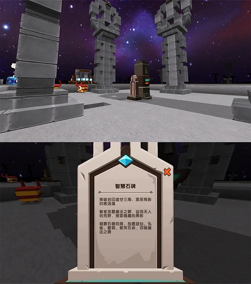 迷你世界石人之眼在哪怎么获得
