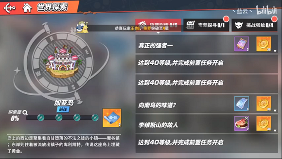 航海王热血航线加亚岛探索攻略大全