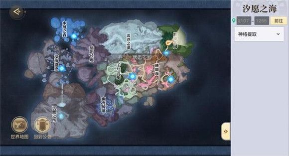 天谕手游鱼藻之福任务完成攻略