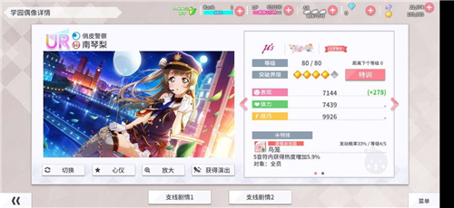 学园偶像季群星闪耀角色节奏榜一览