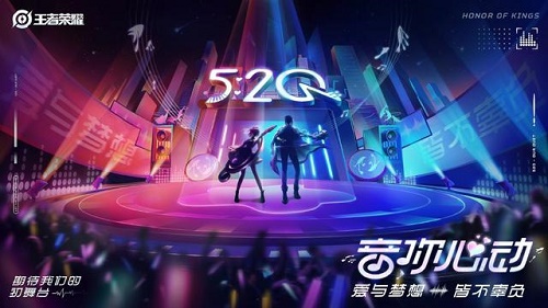 王者荣耀520皮肤是限定吗