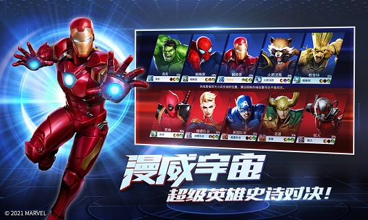 漫威超级战争激活码大全最新