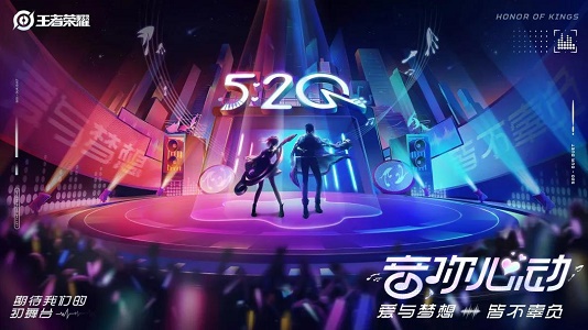 在昨日推文的520皮肤预告中提到的是让孤独的灵魂相遇两个字