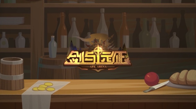 剑与远征兑换码2021年5月最新