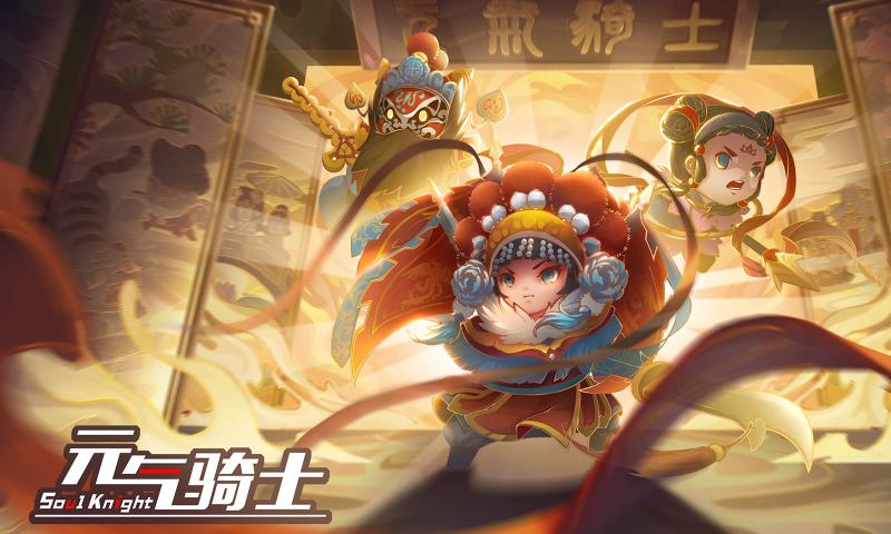 元气骑士兑换码2021年5月