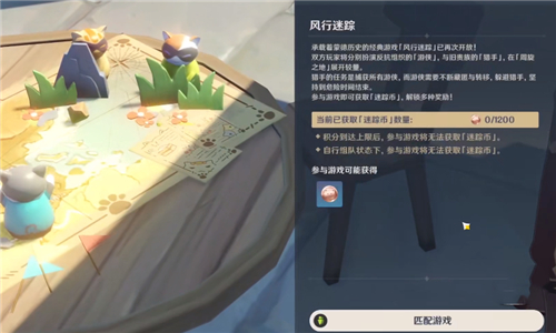 原神风行迷踪匹配不到人怎么办