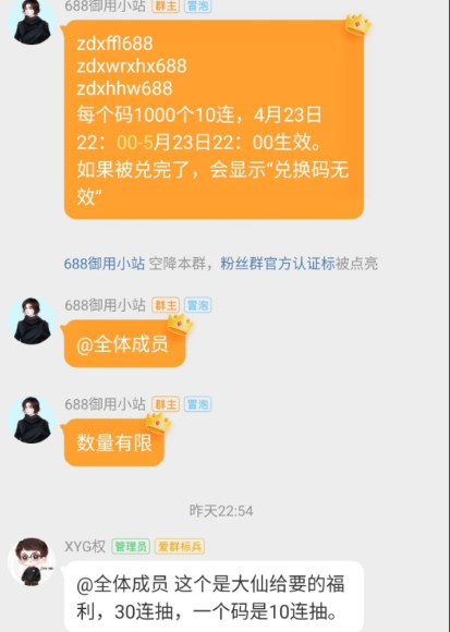 航海王热血航线张大仙兑换码大全最新有效
