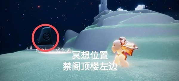 光遇在禁阁的神坛旁冥想如何完成
