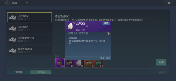妄想山海小青进化丹材料怎么获得